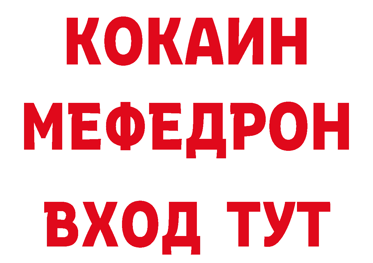 Кодеиновый сироп Lean напиток Lean (лин) зеркало сайты даркнета МЕГА Орёл